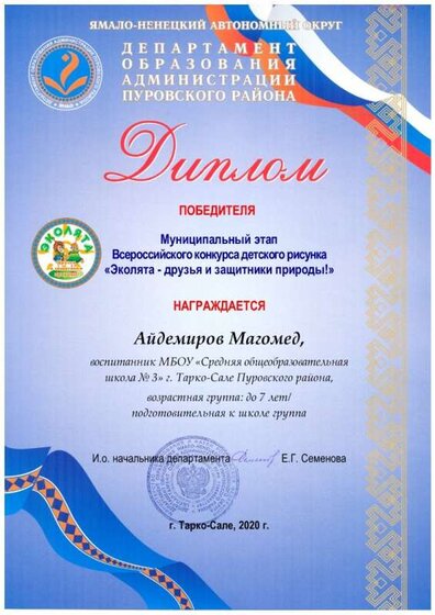 Айдемиров Магомед.jpg