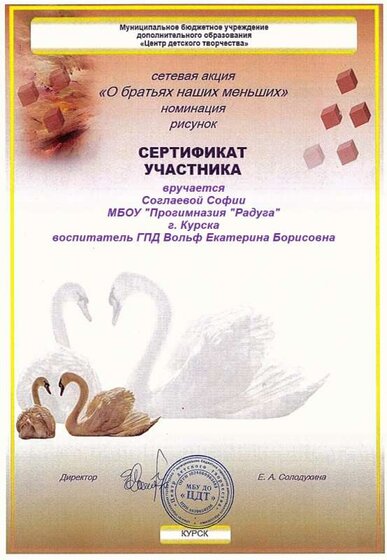 Братья наши меньшие Соглаева.jpg