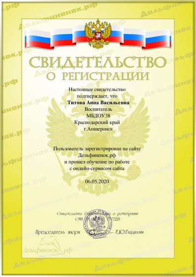 diplom.pdf.jpeg
