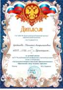 заиграева 2019.jpg