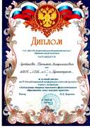 Заирг район Цыбикова ТВ.jpg
