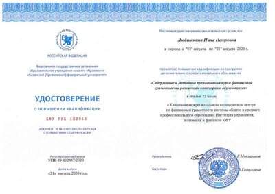 Любишкина НП.pdf.jpeg