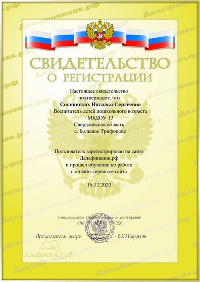 diplom (1).pdf.jpeg