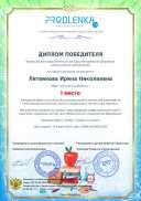 winner_diploma.pdf.jpeg