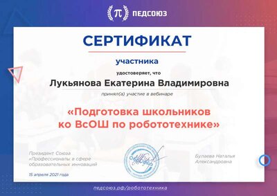 вебинар по ВСОШ.pdf.jpeg