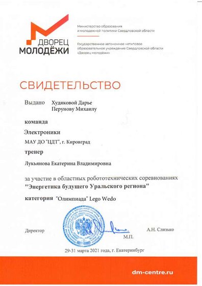 Худякова-Перунов.pdf.jpeg