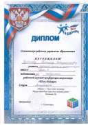 Цыбикова ТВ ШБ.jpg
