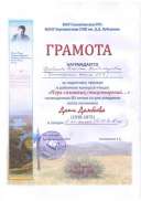 Цыбикова ТВ .jpg