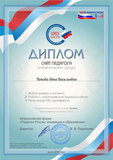 Титова Анна Васильевна.pdf.jpeg