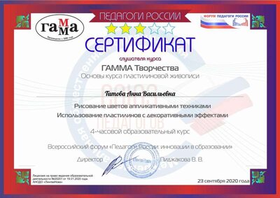 Титова Анна Васильевна-2.pdf.jpeg