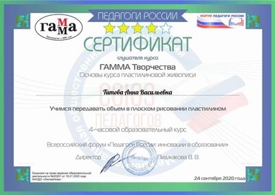 Титова Анна Васильевна-3.pdf.jpeg
