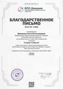 Блогодарность.jpg