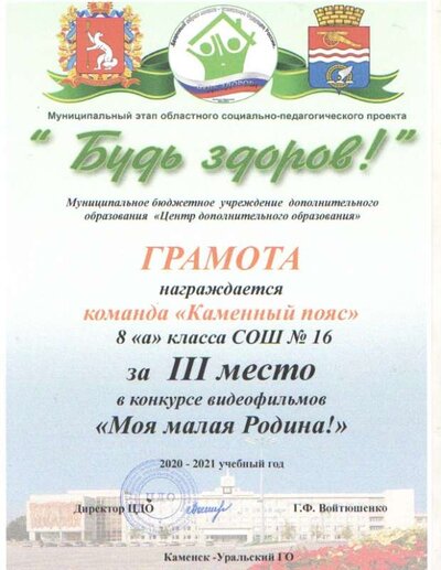 Будь здоров - ролик.jpg