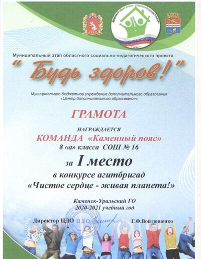 Будьздоров -агитбригада.jpg