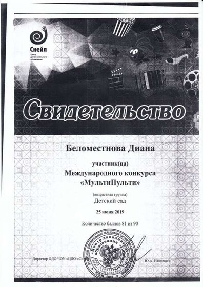 Диана.jpg