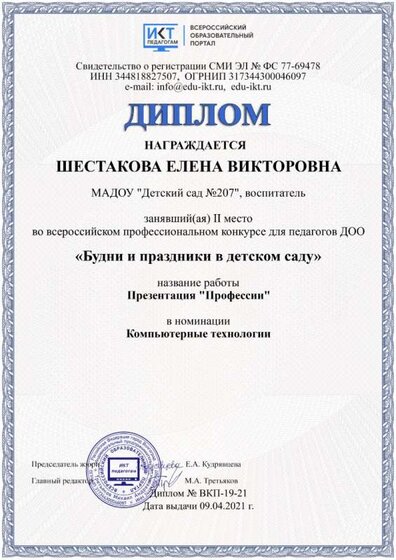 diplom-vkp-19-21.jpg
