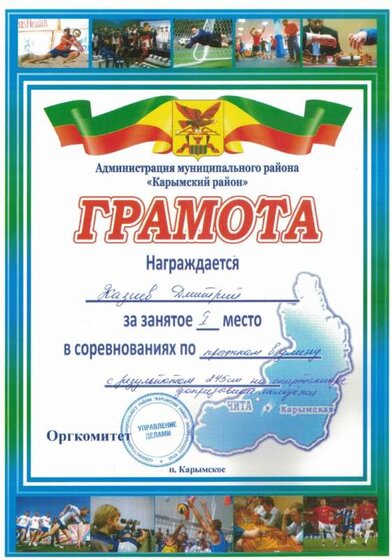 призыв хазиев прыжки.jpg