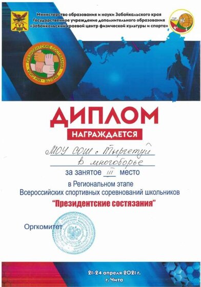 многоборье3.jpg