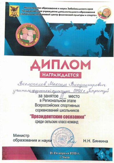 3 през. моя.jpg