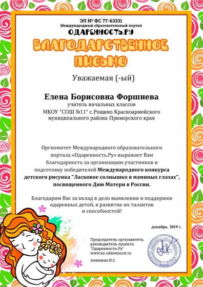 благ письмо.pdf.jpeg