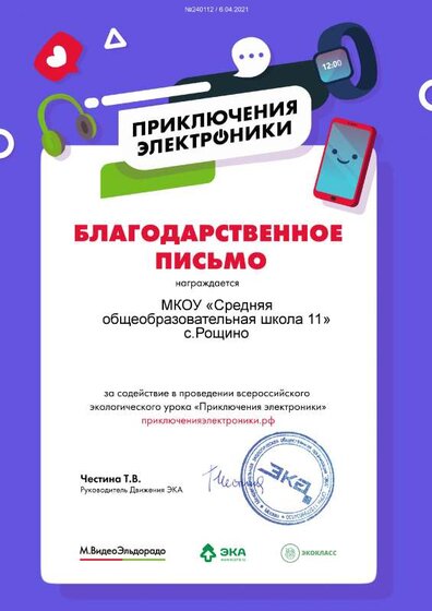 blag-electronika.pdf.jpeg