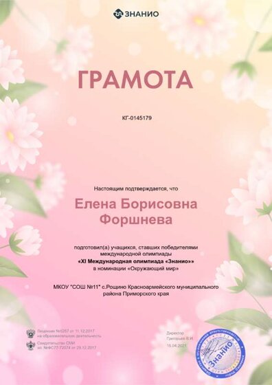 gramota145179.png