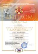 Была война.jpg