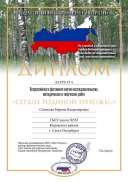 Семикова Марина Владимировна (pdf.io).jpg