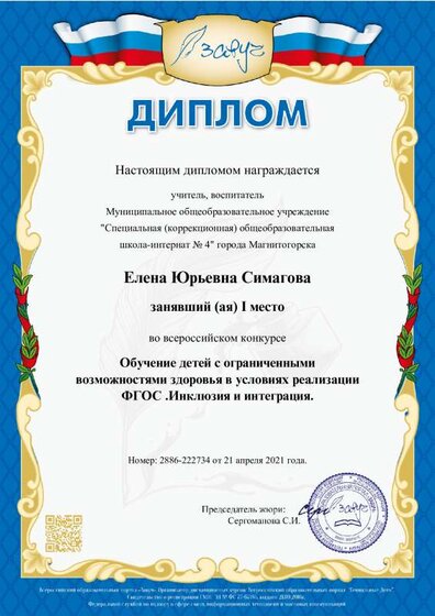 завуч 21 апреля.pdf.jpeg