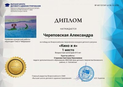 Саша Кино и я.jpg