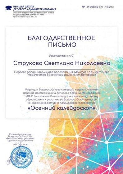 бл.письмо о. калейд.jpg