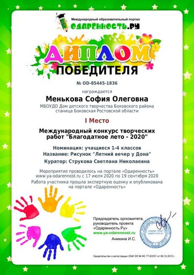 Менькова Бл. лето.pdf.jpeg