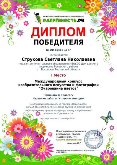 одаренность я.pdf.jpeg