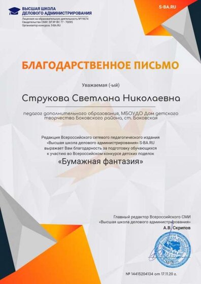 БФ Благ.п..jpg