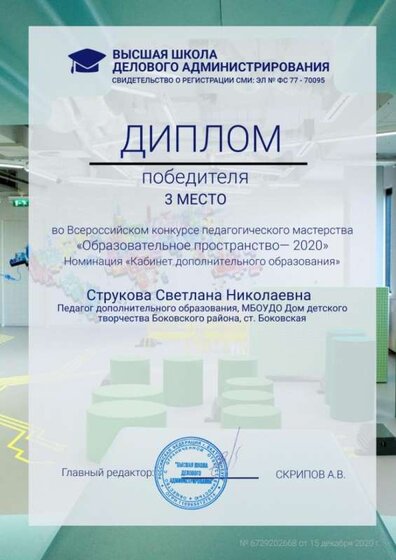 образоват. пространство 3 место.jpg