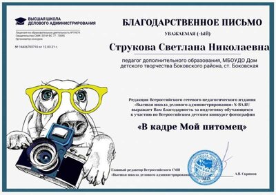 Мой питомец. Бл. письмо.jpg