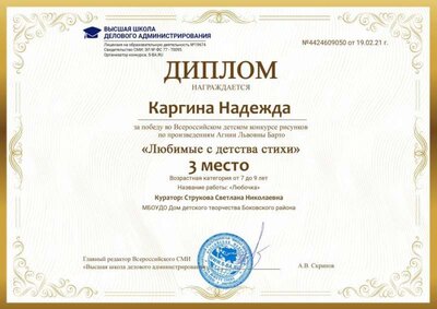 стихи Барто Каргина Н.jpg