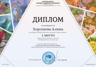 Ларец Сказок Хорошева А.jpg