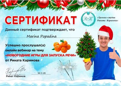 сертификат (2).png