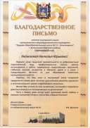 Благодраственные (4).jpg