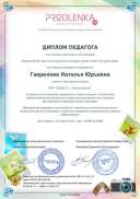 2021) 04 Проект Глушаковой (1).jpg