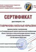 2018) 04 2 межднародная конфр.jpg