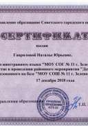 2018) 12 День завуча.jpg