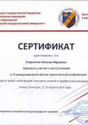 2019) 04 3 международная.jpg