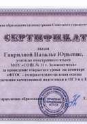 2020) 01 ФГОС семинар.jpg