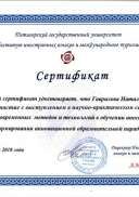 2018) 11 ПГЛУ.jpg