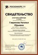 2021) 03 ВЕБИНАР выступление.jpg