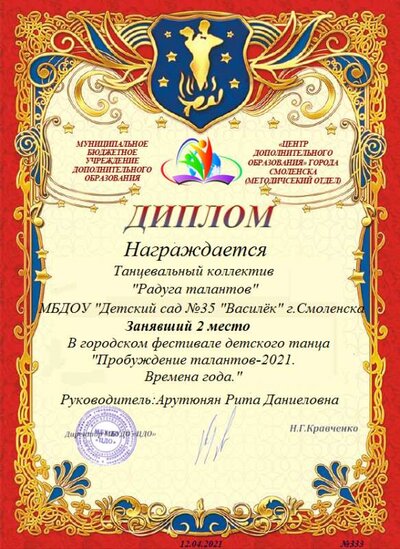 ДИПЛОМ 2.png