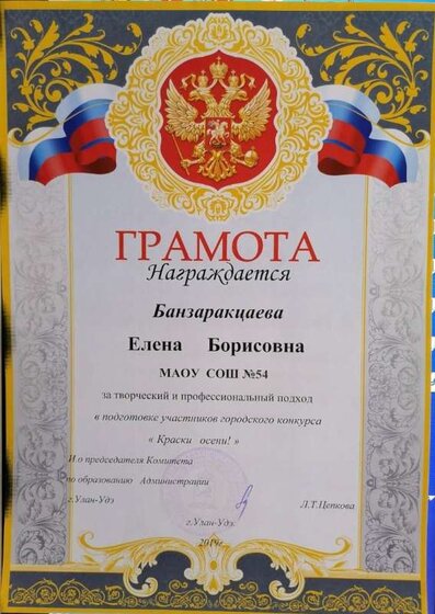 Грамота.jpg