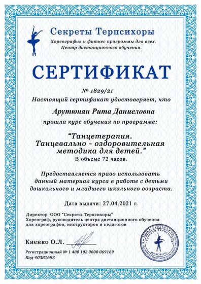 Танцетерапия - копия.png